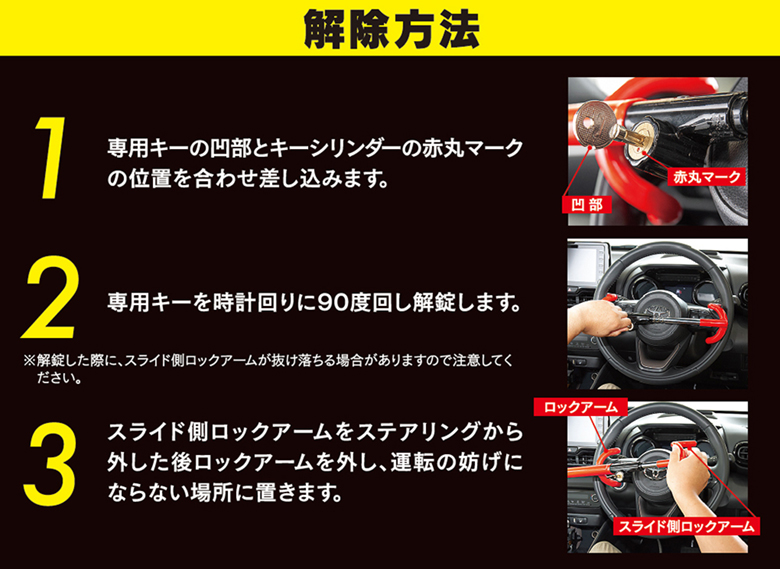 盗難防止 車盗難 防犯 対策 犯グッズ ハンドルロック タイヤロック