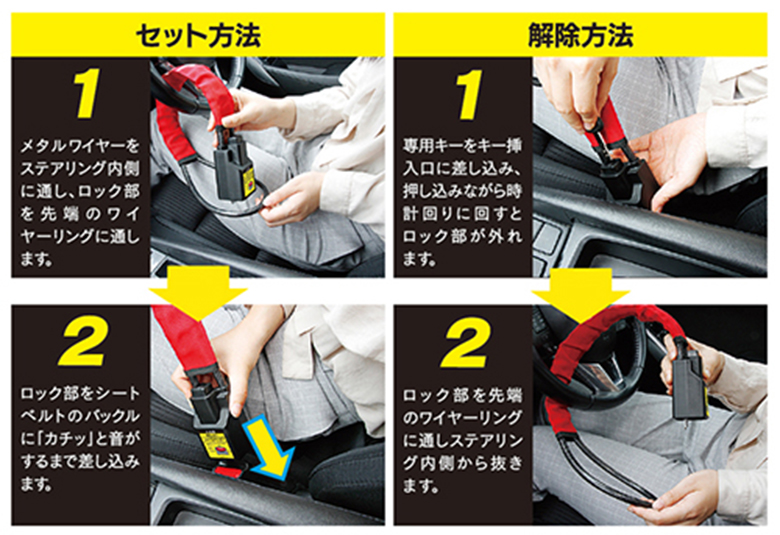 盗難防止 車盗難 防犯 対策 犯グッズ ハンドルロック タイヤロック