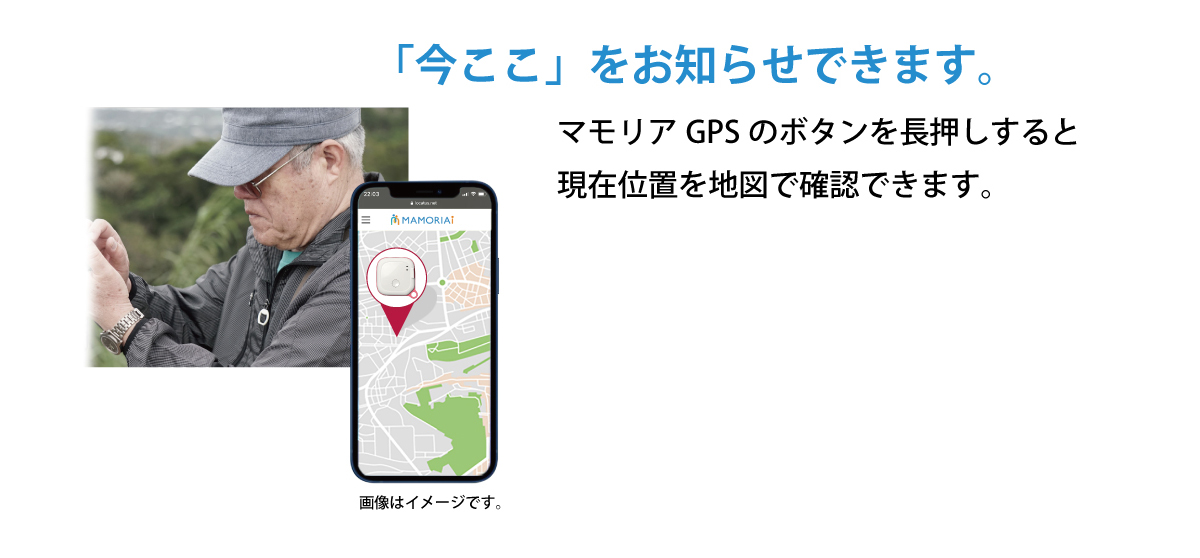 高齢者 見守り はいかい 徘徊 GPS ＧＰＳ 位置検索 居場所 捜索